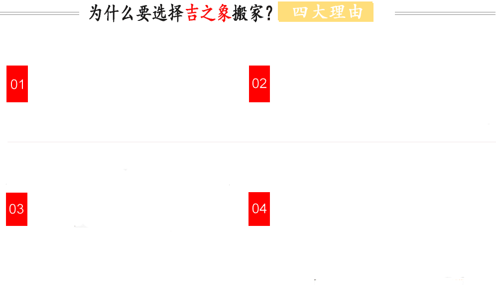 选择深圳吉之象搬家公司的四个理由