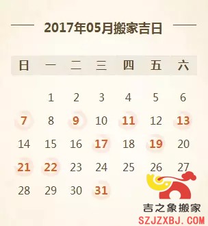 2017年5月搬家吉日
